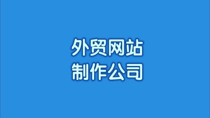 传视网络科技